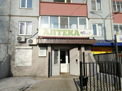 Аптеки забайкальского края