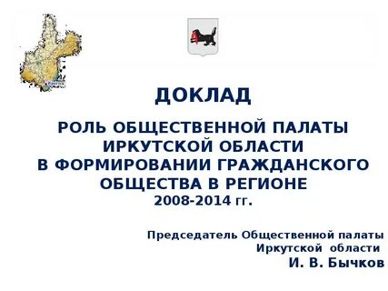 Телефон иркутского социального фонда