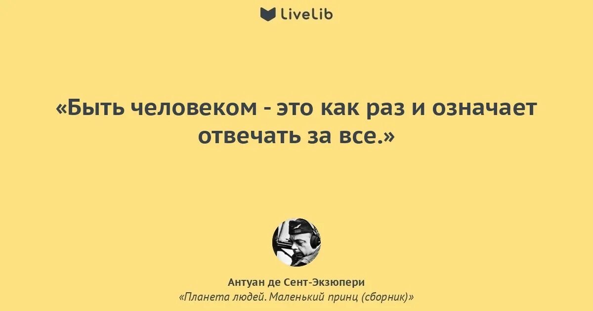 Все мы люди все мы человеки. Цитаты про людей тварей. Человек не понимающий юмора как называется.