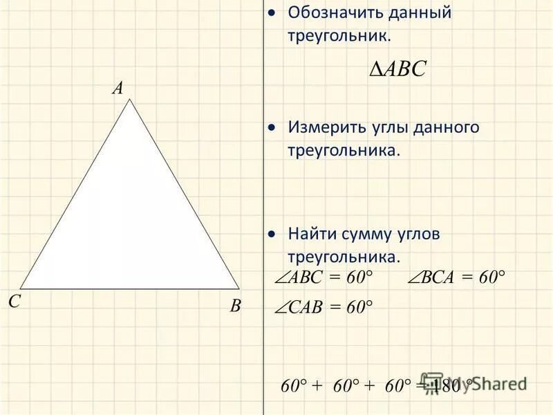 Найдите острые углы треугольника авс 60