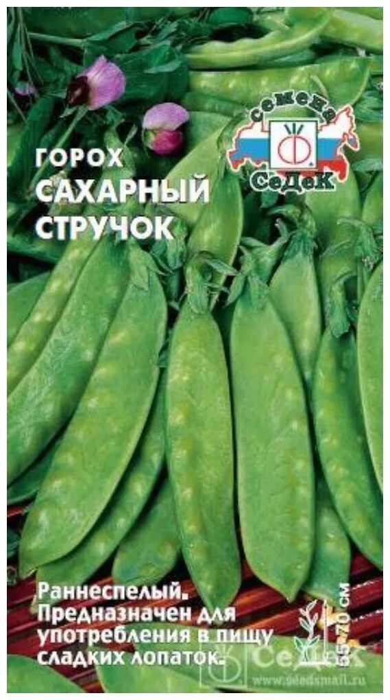 горох овощной амброзия. коровий горох вигна. горох премиум лущильный 10г ср (агрос). семена номер 1. идеал для перцев.