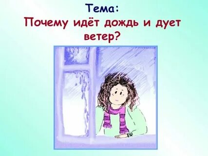 Почему идут сообщения
