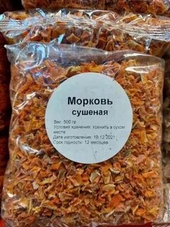 Как засушить морковь