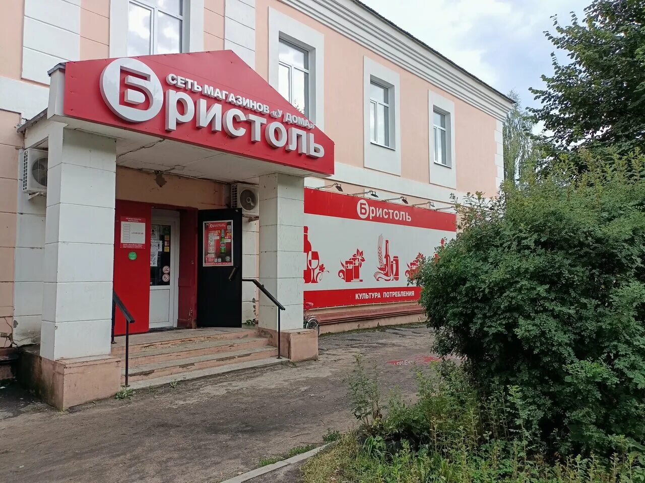 магазины самогона в новосибирске. магазин 5 юрга. 12 месяцев магазин гродно. москва героев панфиловцев 12. мясоед магазин москва.