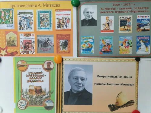 Книги митяева. Митяев детский писатель. Читаем анатолия митяева. Читаем митяева. Читаем митяева.