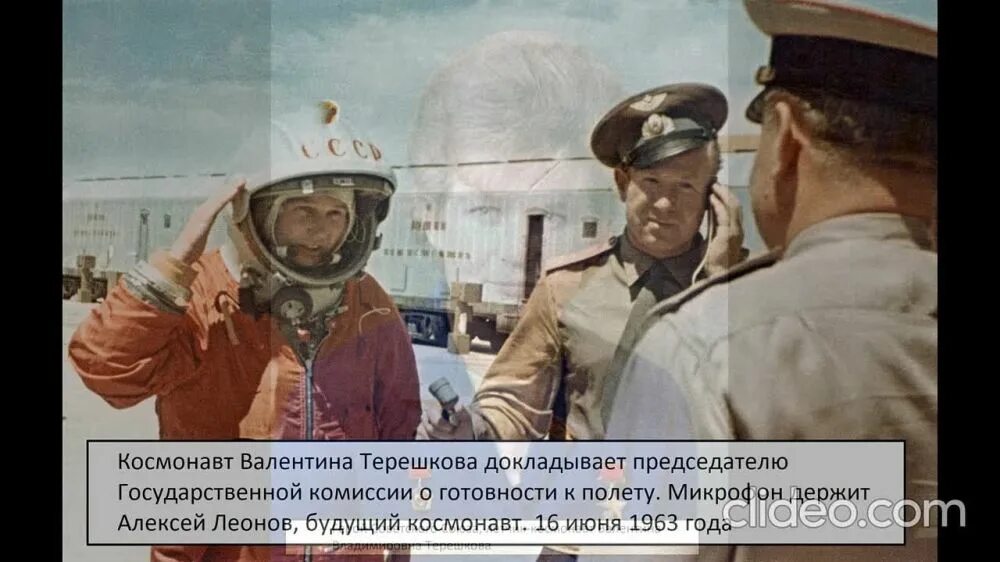 К 60 летию полета Терешковой в космос.
