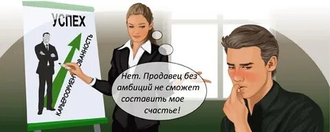Без амбициозный