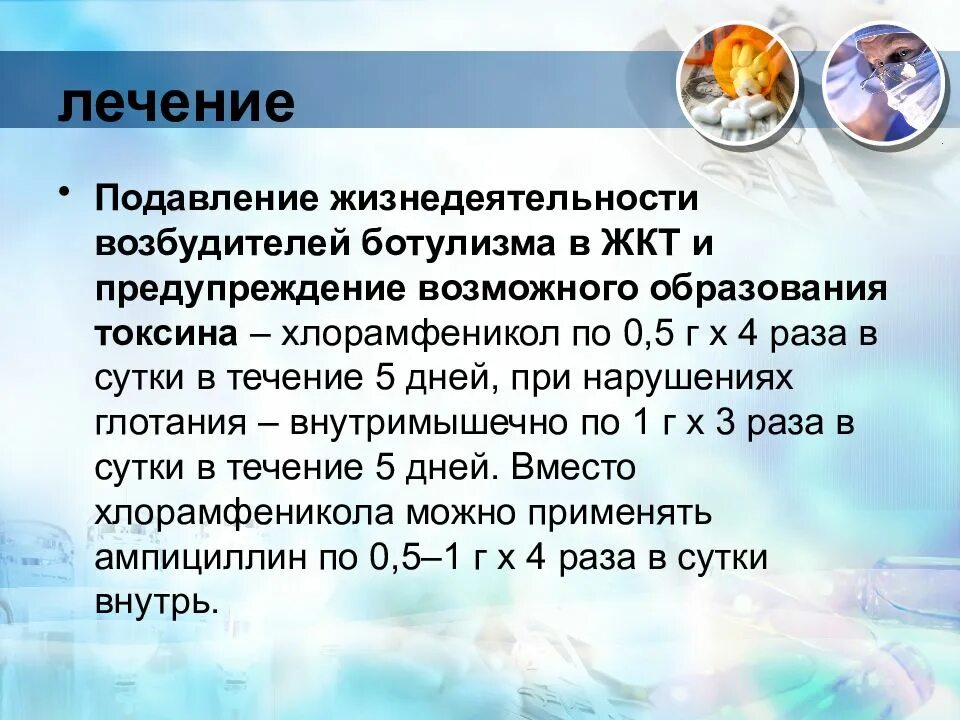 Ботулизм как избежать. Ботулизм как избежать