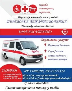 Помощь березники