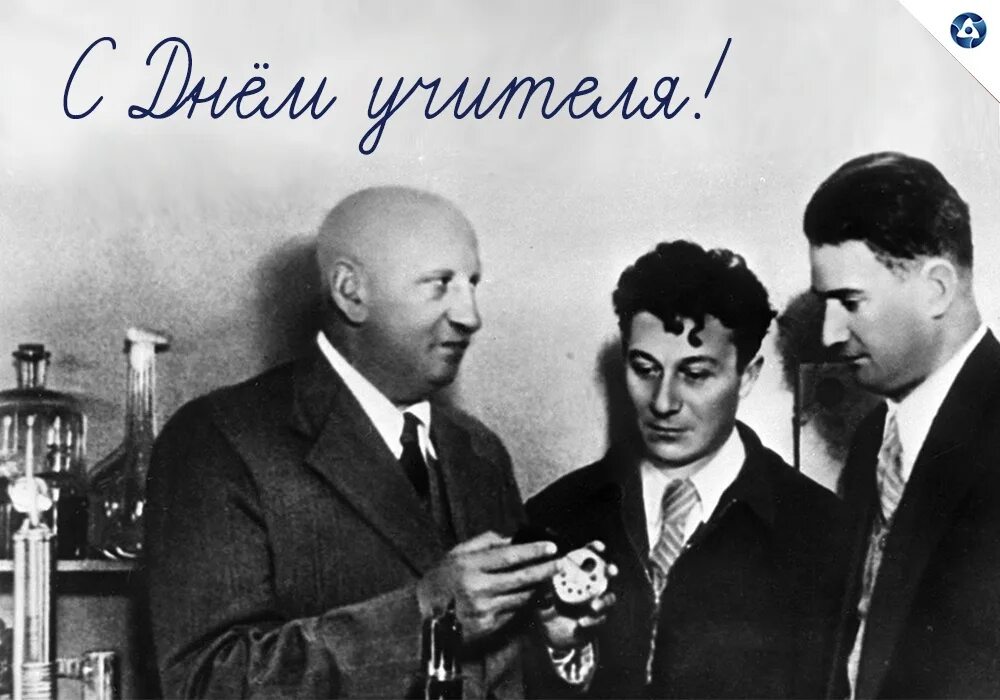 Иоффе академик физик. Капица иоффе курчатов.
