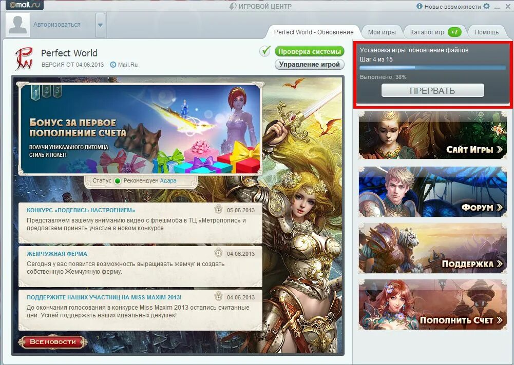 Конкурсы mail ru. Игровой центр mail.ru. Игровой центр майл. Клиент игры. Игровой.