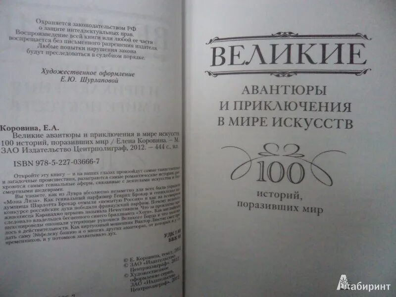 100 историй. 100 историй