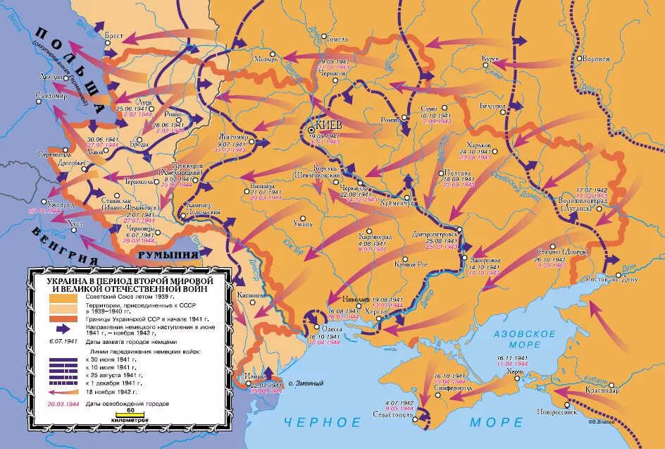 Украина во второй мировой. Карта освобождение Украины во 2 мировой войне. Карта освобождения Украины второй мировой войны. Карта Украины до 2 мировой войны. Карта Украины 1941.