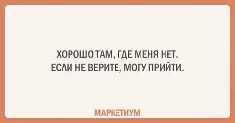 Где можно доверять