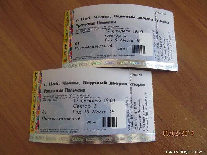 Уральские пельмени купить билеты 2024 нижний новгород