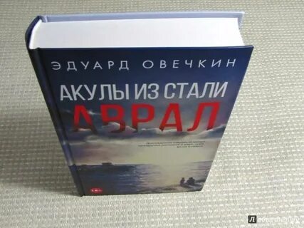 Овечкин акулы