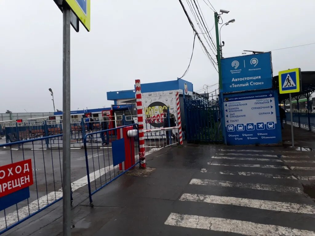 М теплый стан. Автостанция теплый стан. автобусная станция теплый стан. метро тёплый стан автовокзал. автостанция теплый стан москва.