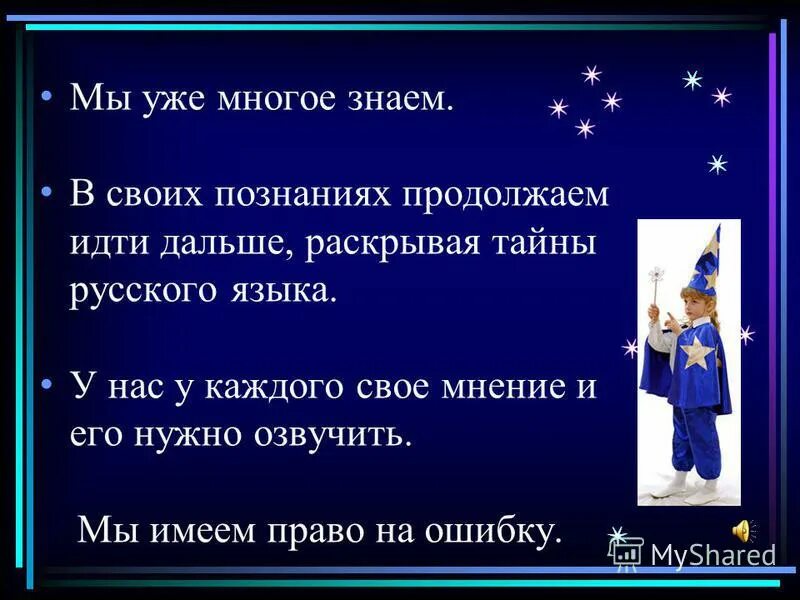 Раскрытая книга. Раскрыть далекий. Найди наречия. Книга природа. Картина вдаль.