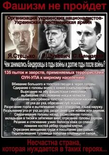 Бандеровцы годы