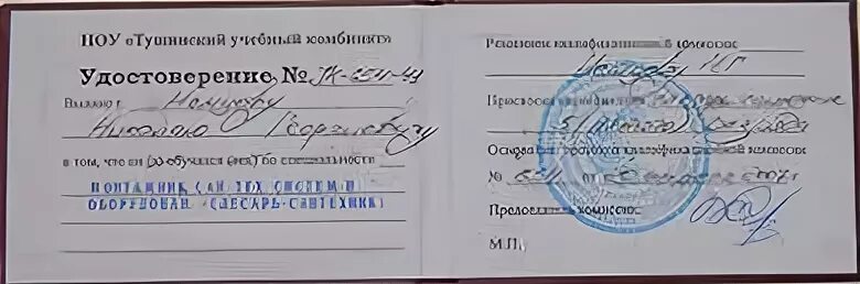 Слесарь по ремонту еткс