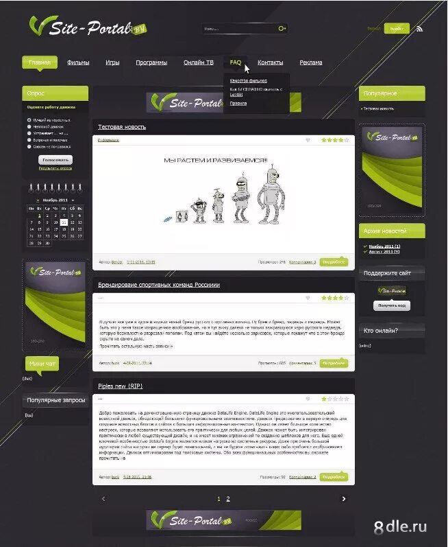 Web portal схема. сайты порталы. внутренний портал компании примеры. портал. сайты порталы.