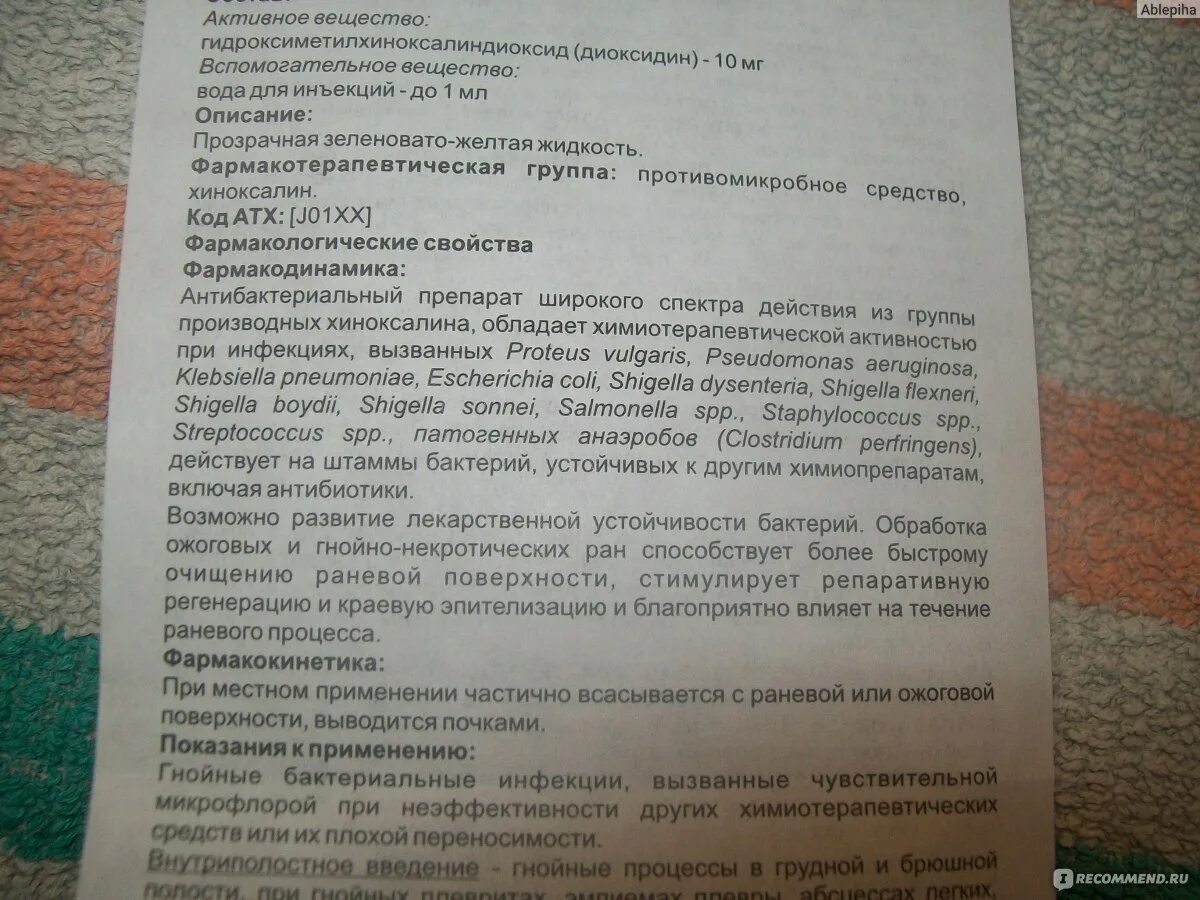 Диоксидин при отите. Диоксидин в ухо взрослому при отите. Диоксидин ушные капли инструкция. Диоксидин рекомендации.