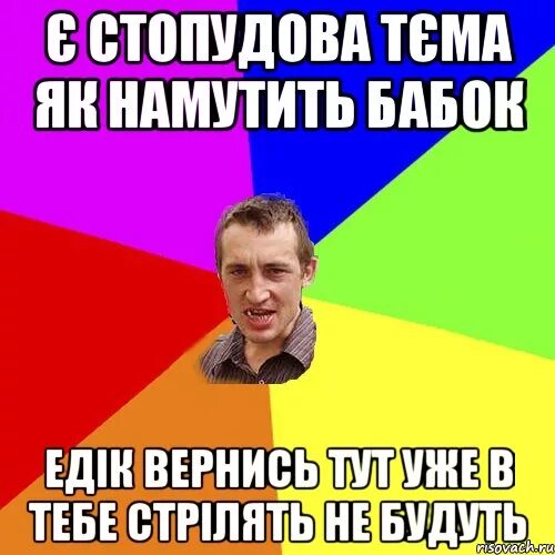 Песня намутил гордо уходил. Чето намутил да да да. стопудово мем. намутить.