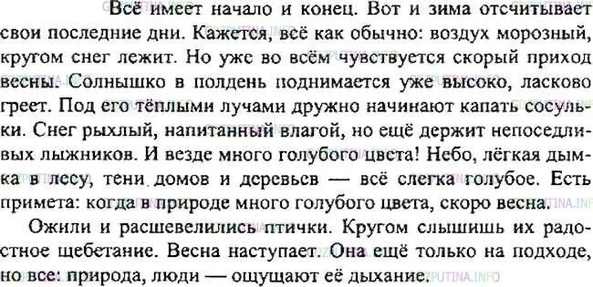 Русский 8 класс номер 426. Русский язык 7 класс ладыженская 426 сочинение. Сочинение по русскому языку 7. Русский язык 7 класс сочинение. Русский язык 7 класс ладыженская сочинение.