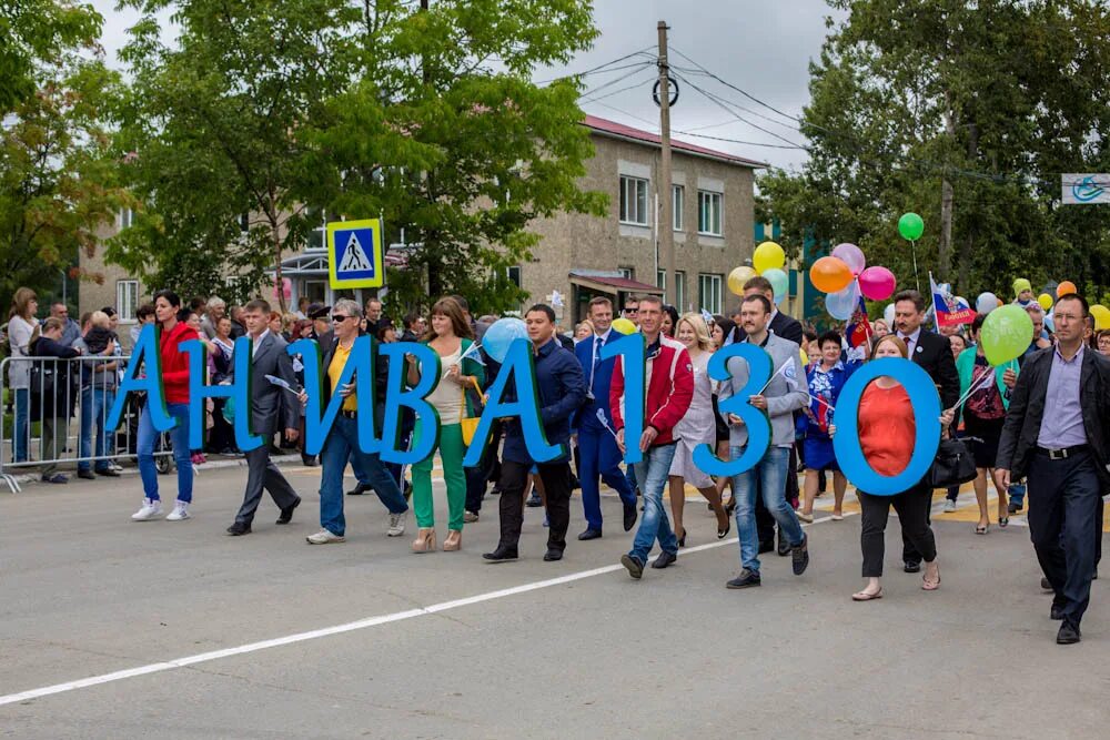 Город Анива Сахалинская область. Анива Анивский район. Администрация Анива. Анива фото города.