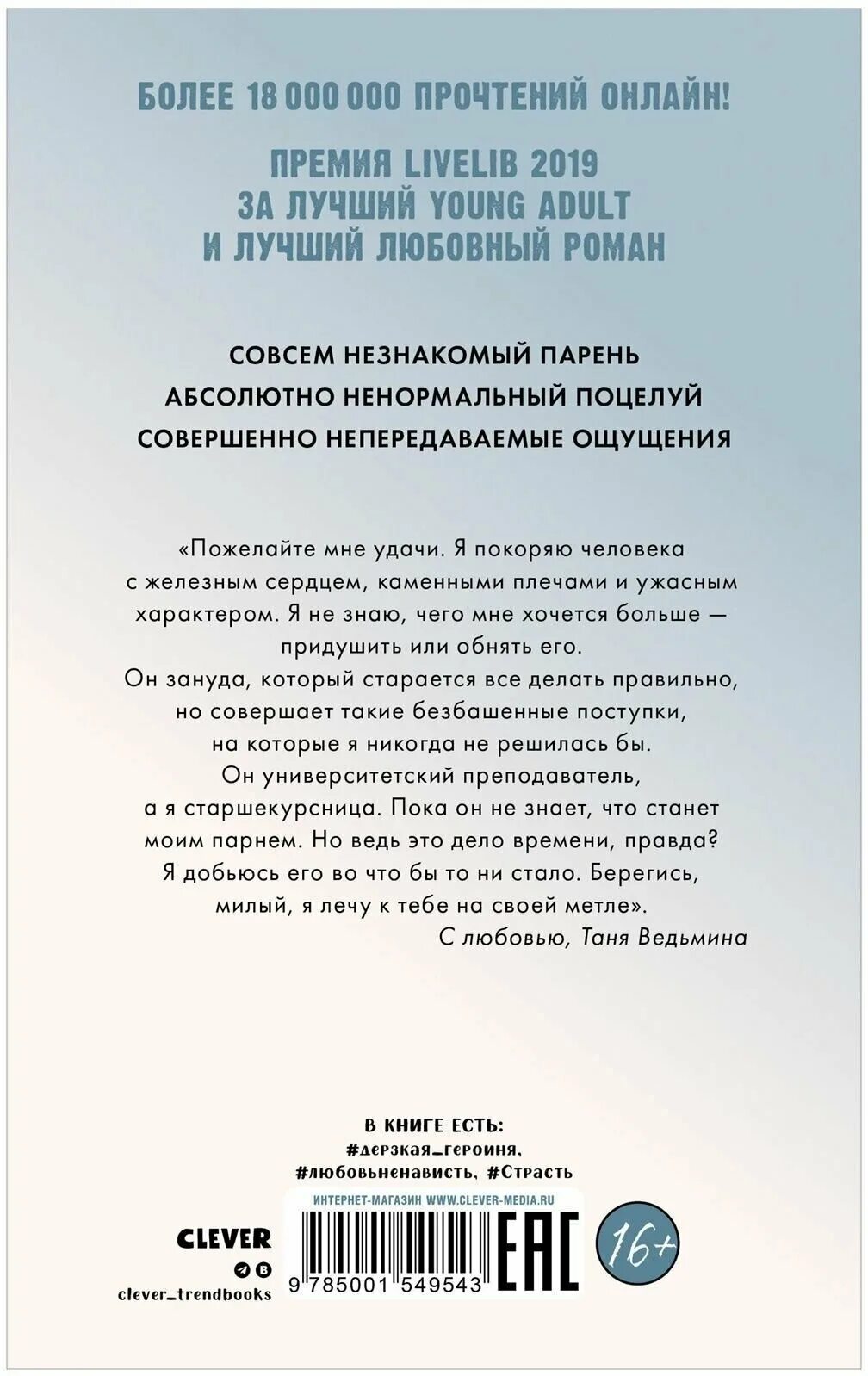 Подарочное издание восхитительная ведьма когда выйдет. Подарочное издание восхитительная ведьма когда выйдет