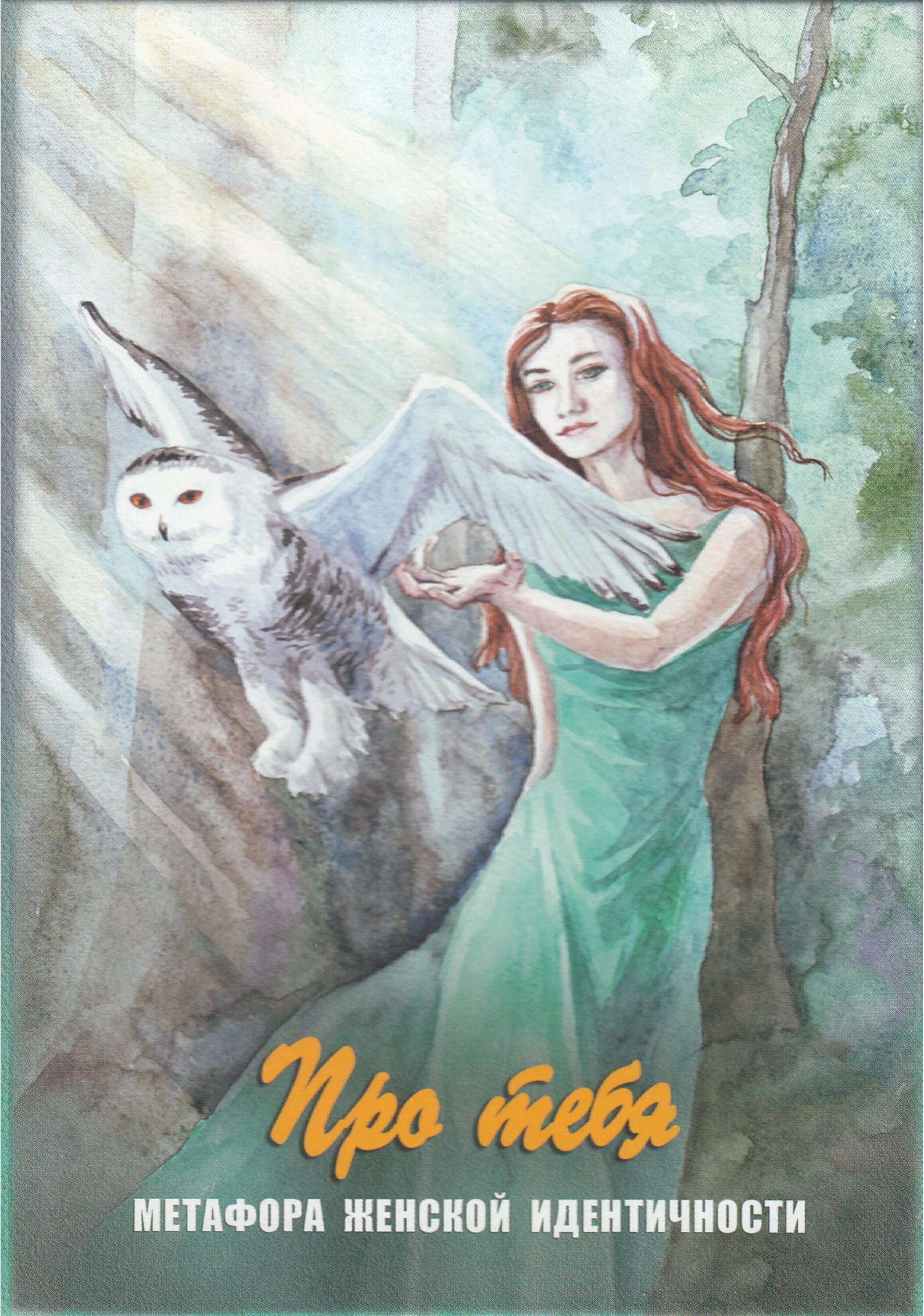 игральные карты с девушками. карты про девушку. покер арт. карты про девушку. фотосессия с картами.