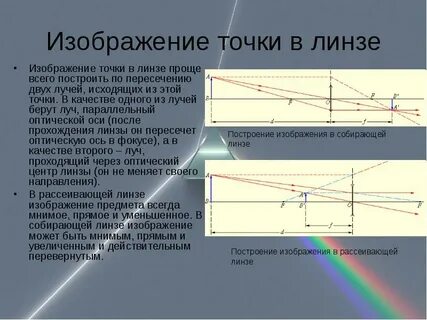 Изменения точек в изображении
