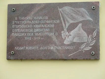 Гатчина доска