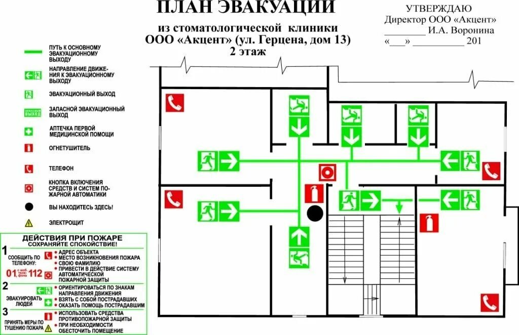 Эвакуацией а также пожарной. Схема путей эвакуации. План схема пожарной эвакуации. Примерная схема эвакуации при пожаре образец. План эвакуации при пожаре 2 этажного здания.