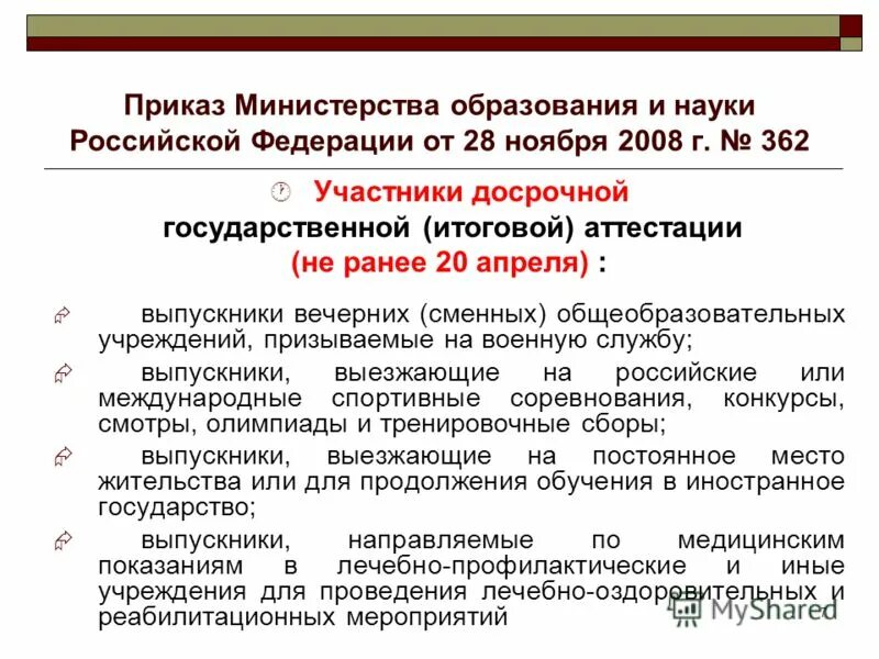 Приказ 7 пр. Приказ 007. Приказ Министерства образования РФ 605/К-Н от 28 июня 2016г. Приказ департамента образования Нижнего Новгорода № 57 от 28.01.2022. Приказ Минобразования и науки 602 от 27.06.2017.