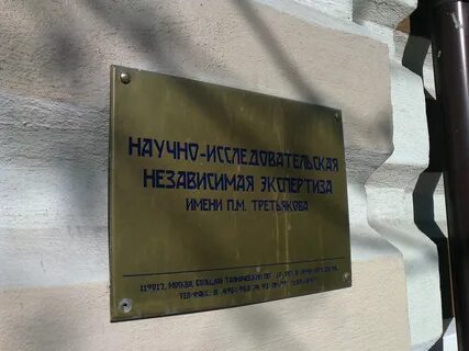 Институт эксперт