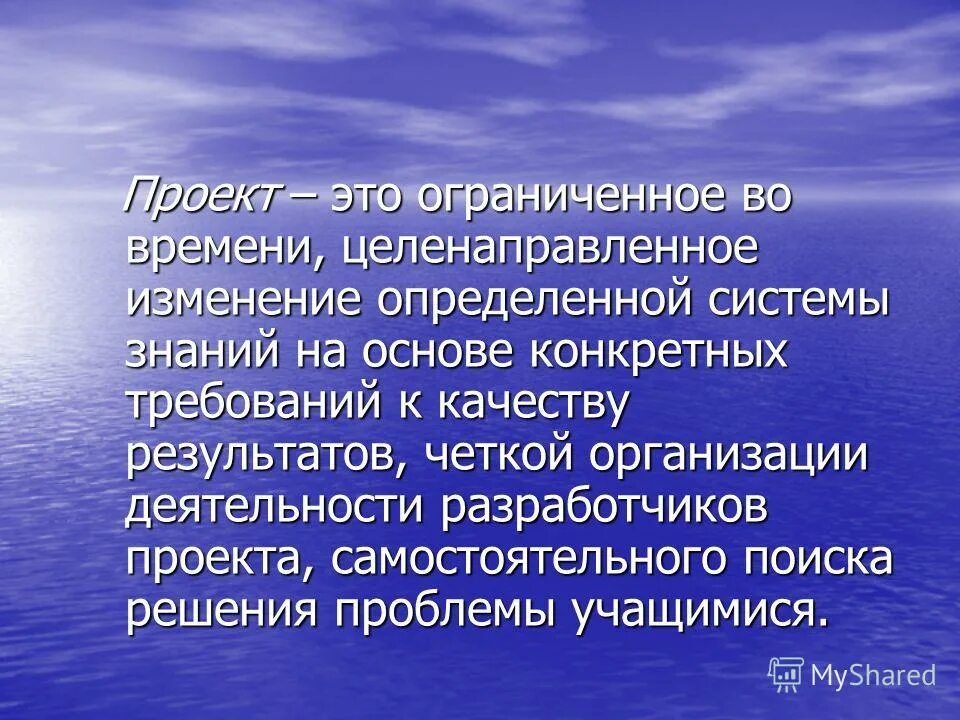 Целенаправленное изменение вносящее