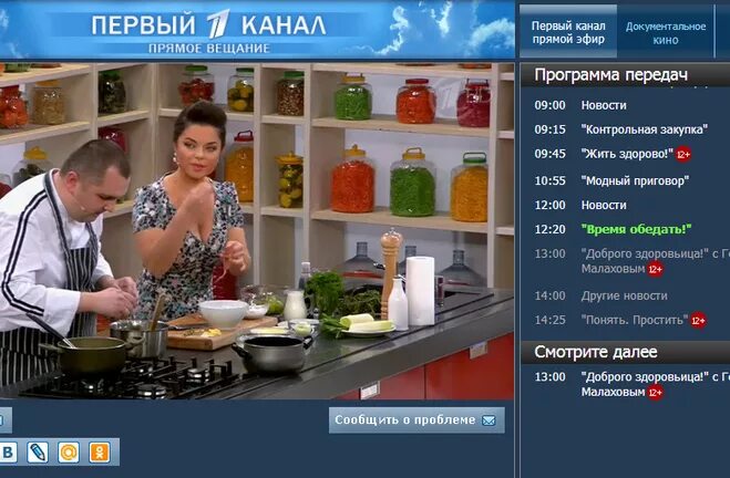 Трансляцию 1 канал телевидения. Первый каналпрчмоц эфир. Гераый канал прямой эфир. Первый канал прямой эфир. Первый канал прямое вещание.