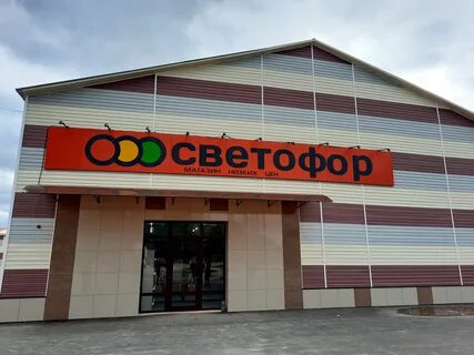 Светофор ул индустриальная