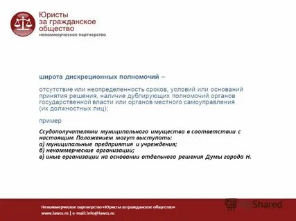 Отсутствие или неопределенность сроков