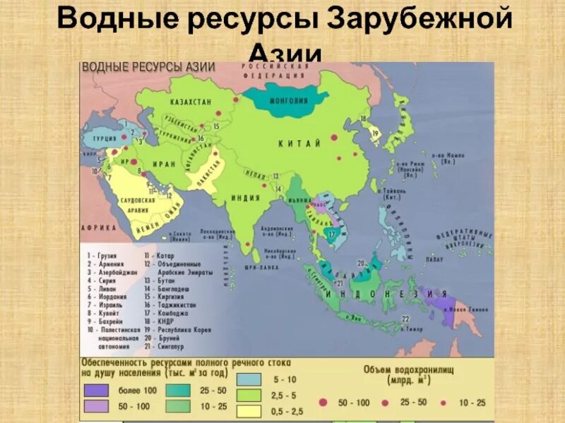 Страны юго западной азии различия таблица. Полезные ископаемые зарубежной Азии на карте. Природные ресурсы Юго Восточной Азии карта. Регионы зарубежной Азии обладающие лесными ресурсами. Политическая карта зарубежной Азии.