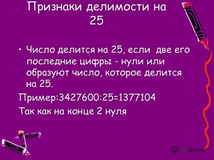 25 примера