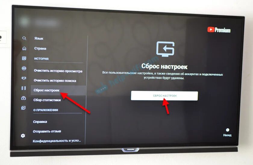 Как сбросить настройки телевизора lg. Сброс настроек телевизора. Телевизор виснет. Тормозит интернет на телевизоре. Зависает изображение на телевизоре.