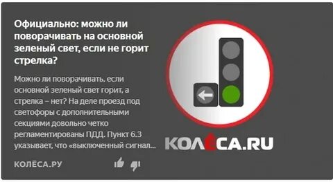 Почему алиса горит красным