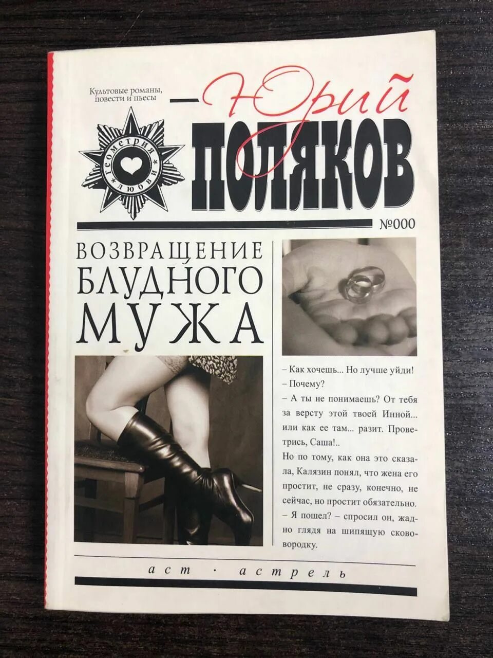 Губарев возвращение блудного мужа. Юмор возвращение блудного мужа. Возвращение блудного мужа. Губарев возвращение блудного мужа. Аудиокниги возвращение блудного мужа.