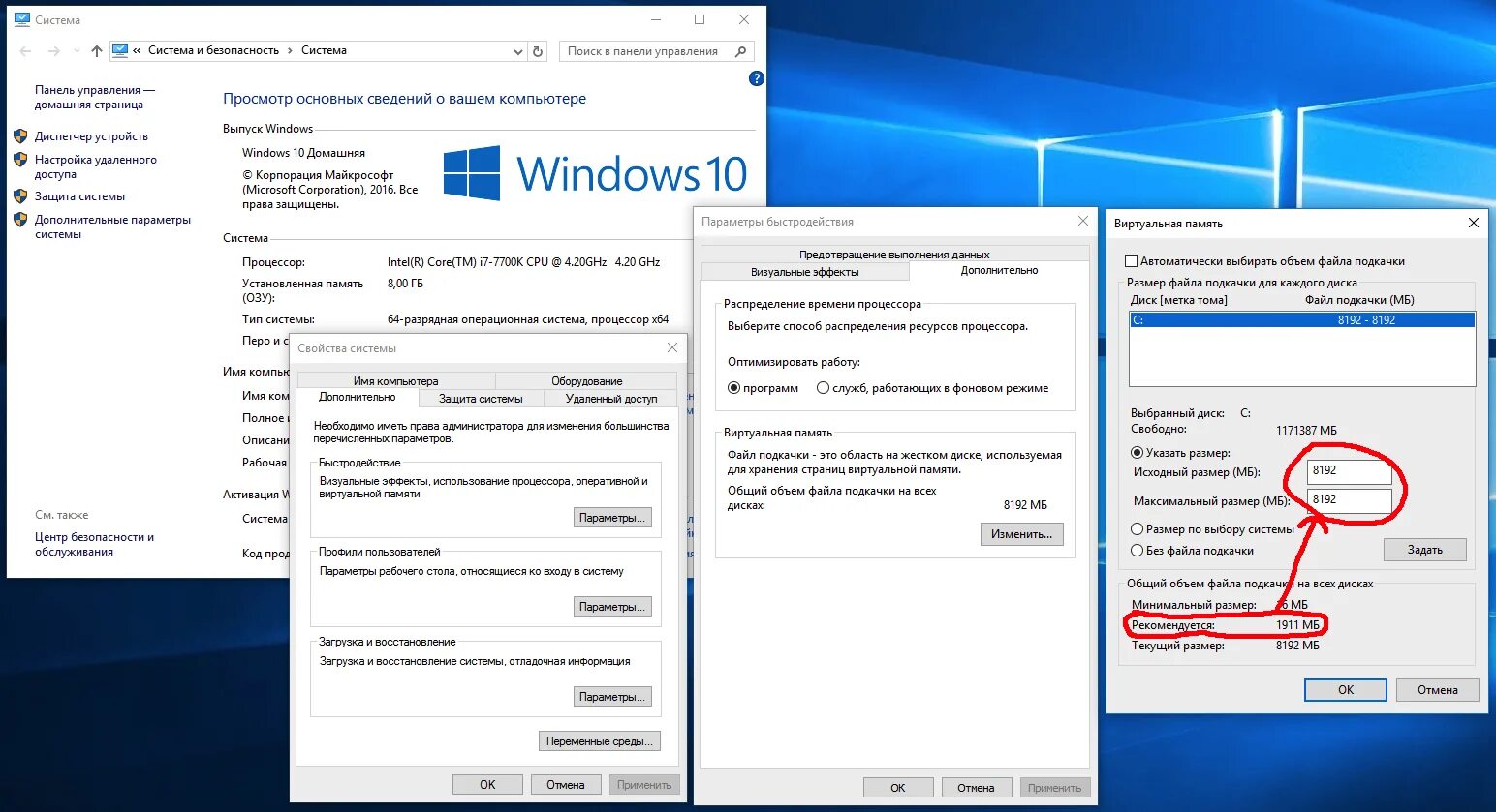 Как увеличить количество памяти. Виртуальная память виндовс 10. Файл подкачки win 10. Подкачка оперативной памяти Windows 10. Как поставить файл подкачки в виндовс 10.