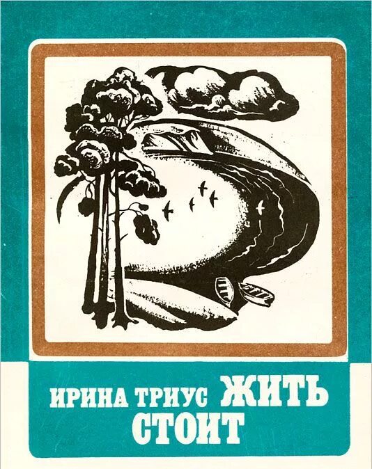 Автор книги помогают