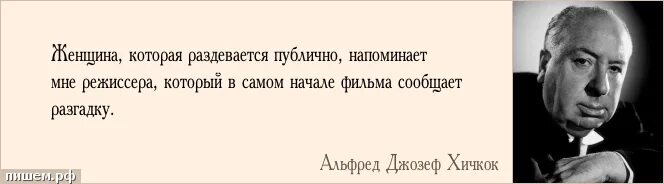 Цитаты великих кинорежиссеров. Красивое высказывание про режиссера. Выражение Режиссёра.