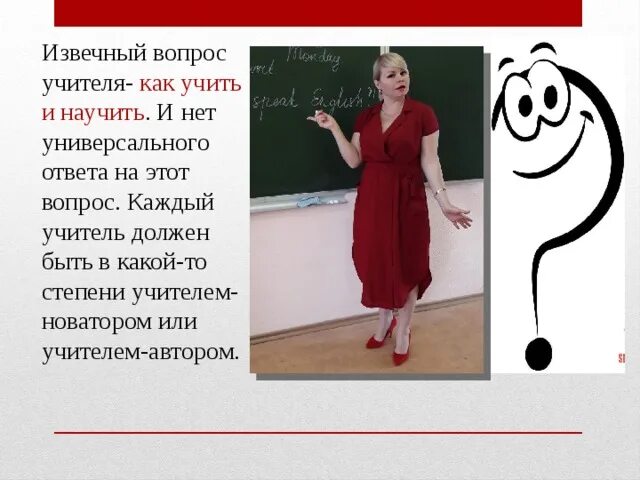 Примеры хороших вопросов учителю Вопросы для преподавателя русского языка: важные моменты для успешного обучения