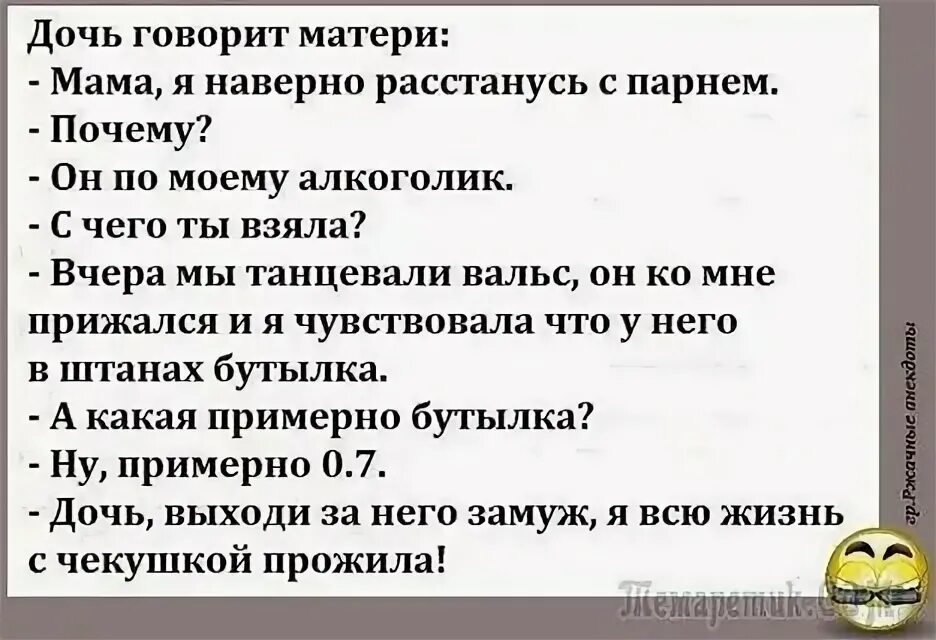 Какую то анекдот. Анекдоты свежие смешные. современные анекдоты. самые смешные свежие анекдоты. самые угарные анекдоты.